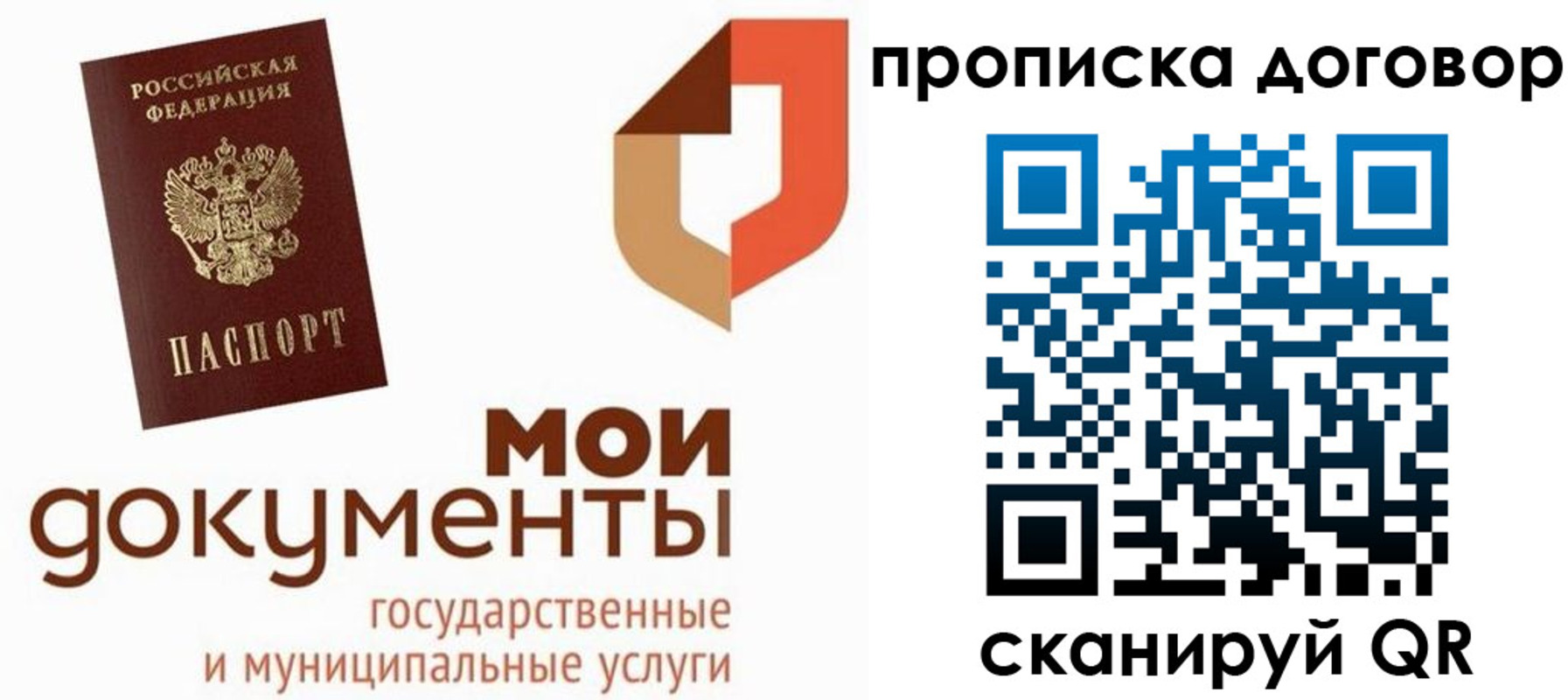 где прописаться в Кинешме