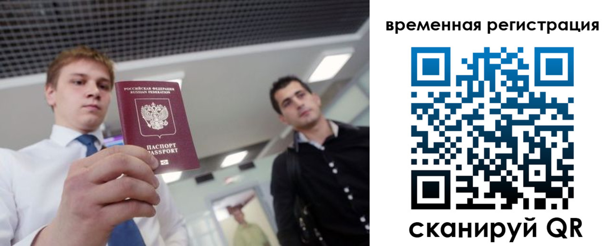 временная регистрация 2025 в Кинешме