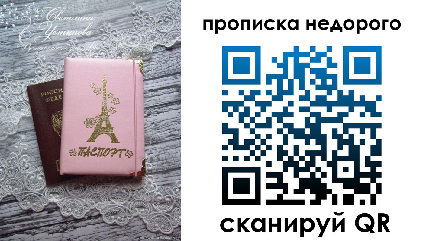 прописка для кредита в Кинешме