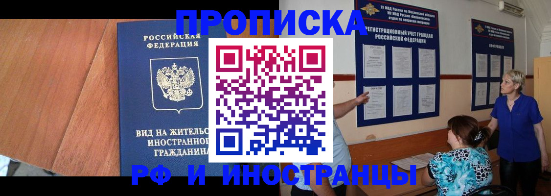 временная регистрация для всех в Кинешме
