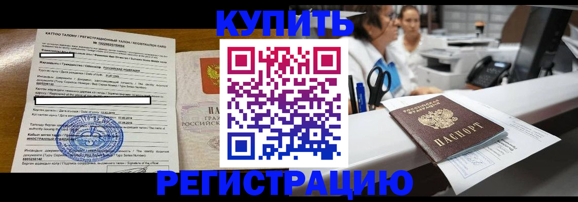 временная регистрация надежно в Кинешме