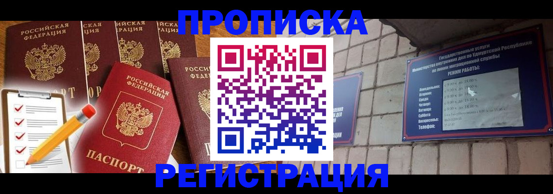 временная регистрация адрес в Кинешме