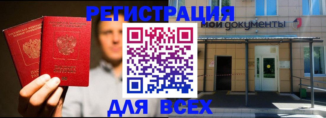 регистрация для школы в Кинешме