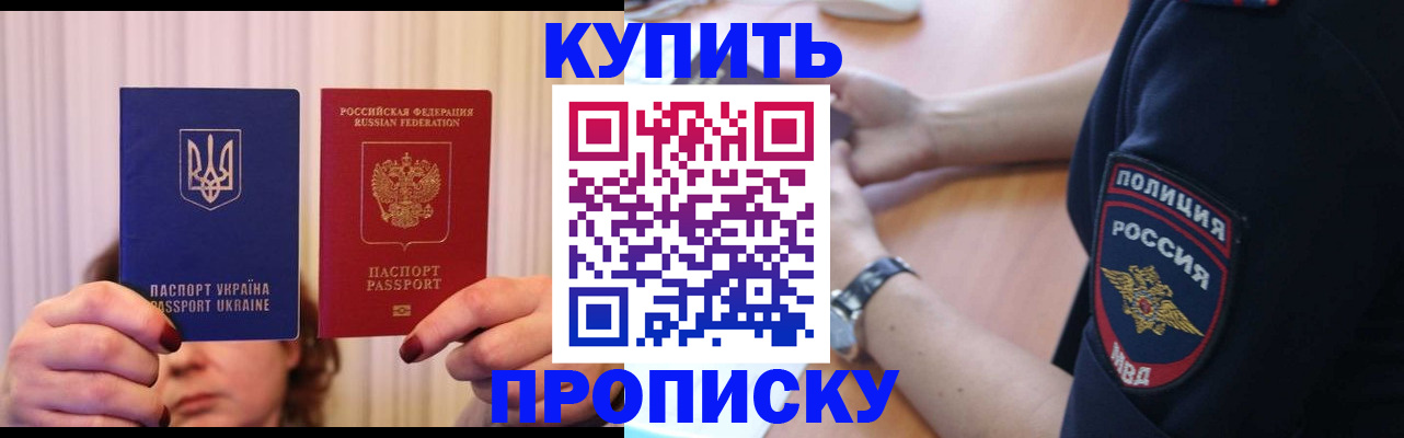 прописка для кредита в Кинешме