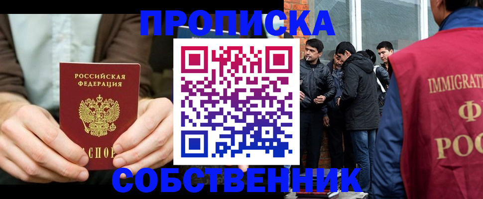 временная регистрация гарантия в Кинешме