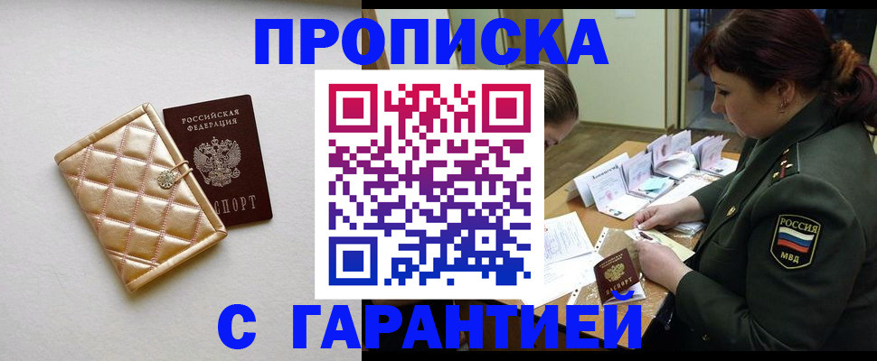 прописка в квартире в Кинешме