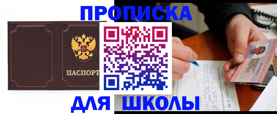 прописка для кредита в Кинешме