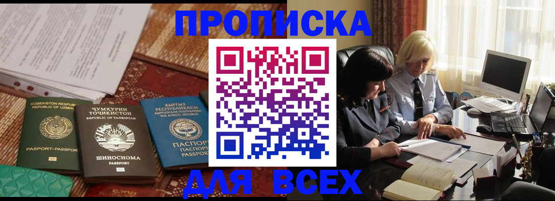 временная регистрация собственник в Кинешме