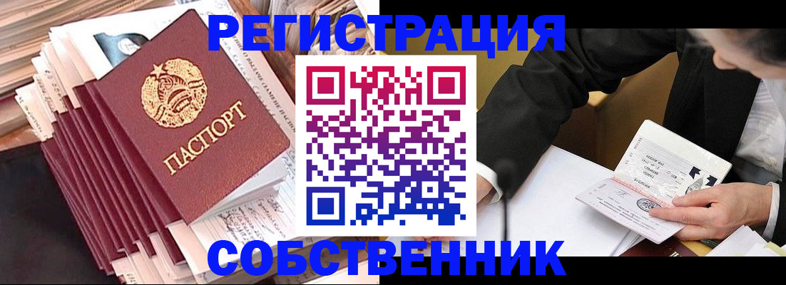 временная регистрация в Кинешме